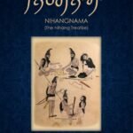 ਨਿਹੰਗਨਾਮਾ | Nihangnama |