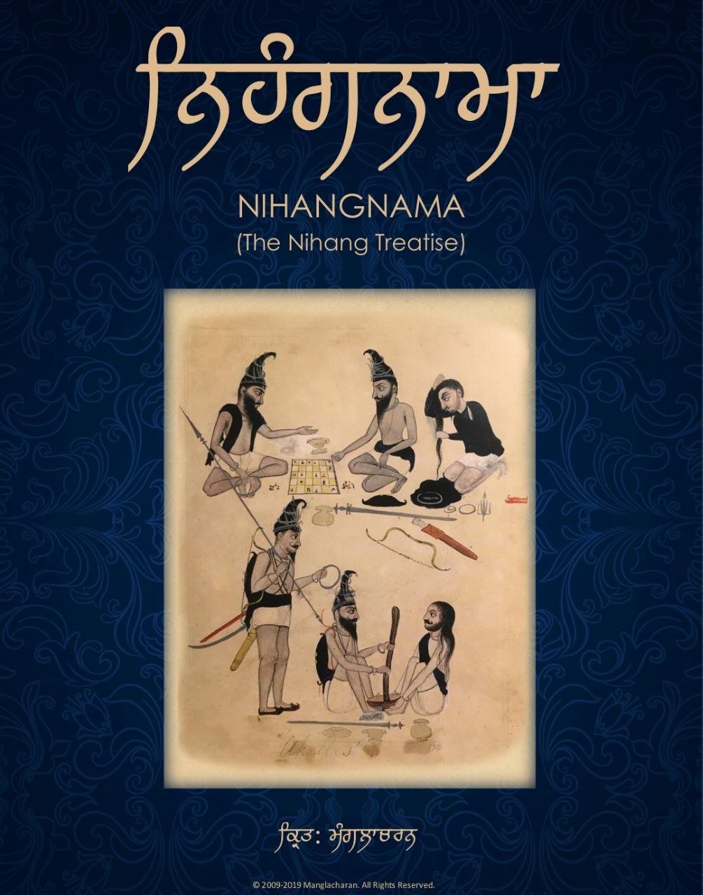 ਨਿਹੰਗਨਾਮਾ | Nihangnama |