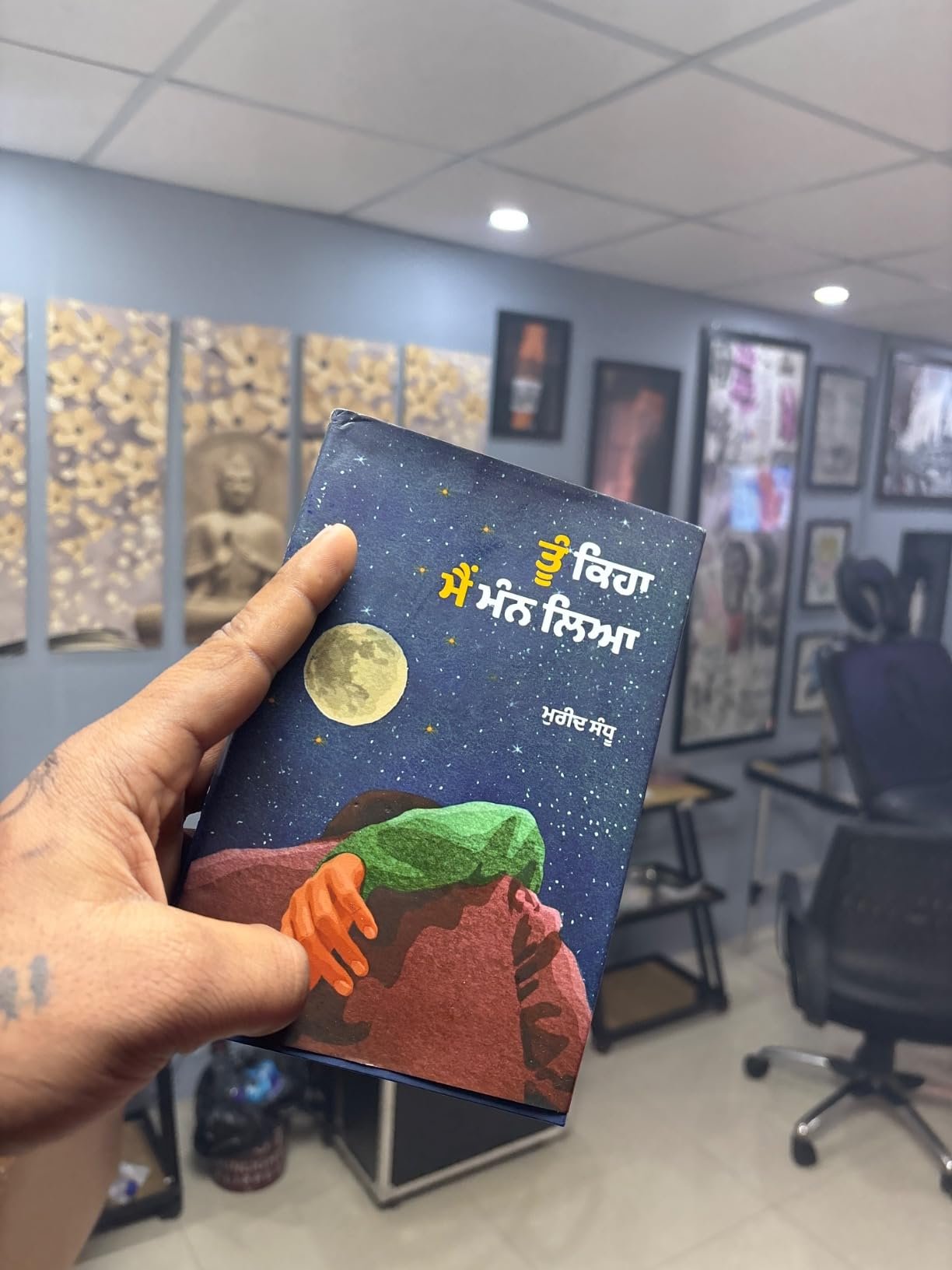 Tu keha main mann leya – Mureed Sandhu | Punjabi Book Review & Download PDF