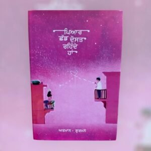 ਪਿਆਰ ਛੱਡ ਦੋਸਤ ਰਹਿੰਦੇ ਹਾ | Pyaar Chad Dost Rehnde Ha – Punjabi Book Review & Download PDF