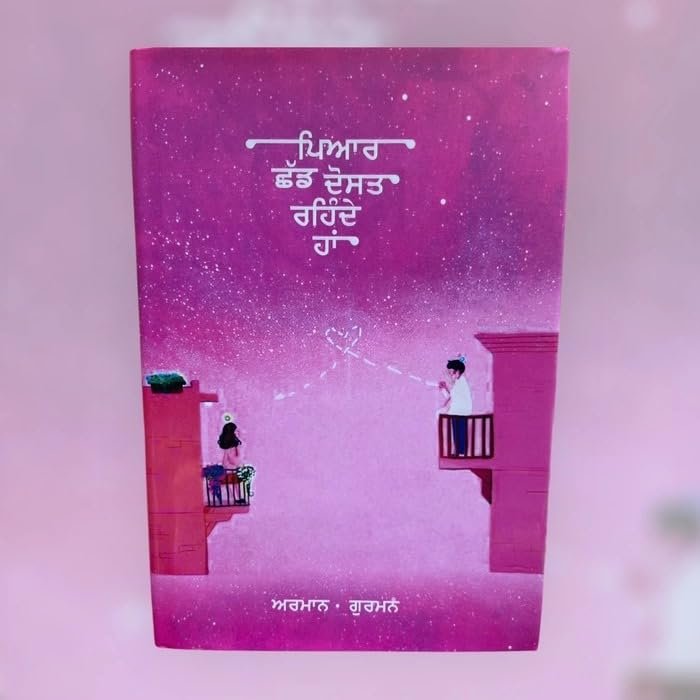 ਪਿਆਰ ਛੱਡ ਦੋਸਤ ਰਹਿੰਦੇ ਹਾ | Pyaar Chad Dost Rehnde Ha – Punjabi Book Review & Download PDF